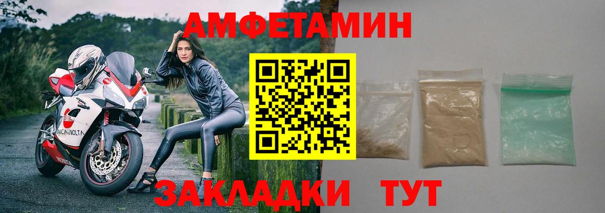 Amphetamine VHQ  Amphetamine  Дмитров  Вход с VPN 