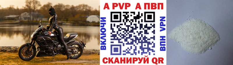 Альфа ПВП Crystall  где купить   Дмитров 