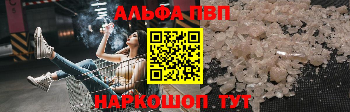 Дмитров  A PVP  Альфа ПВП крисы CK  Вход с VPN  A-PVP VHQ  наркотики  APVP кристаллы 