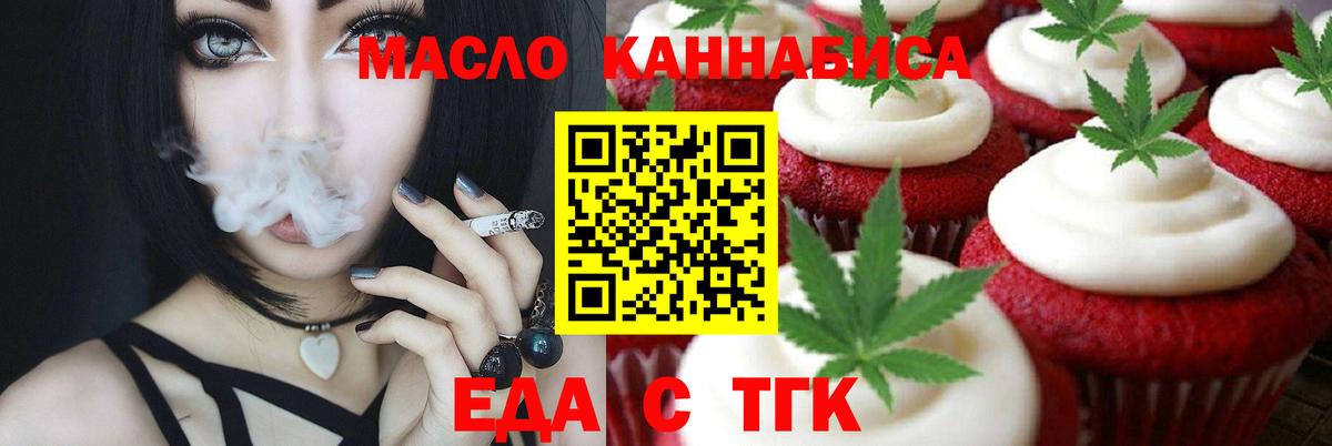 Дмитров  Cannafood конопля  Вход с VPN 