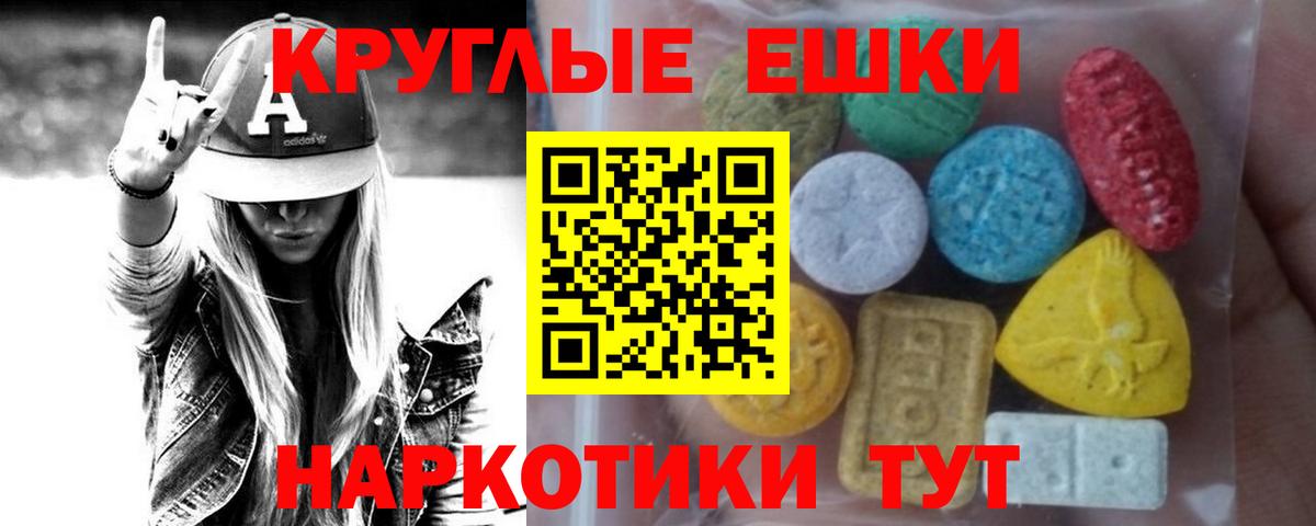 ЭКСТАЗИ таблы Дмитров
