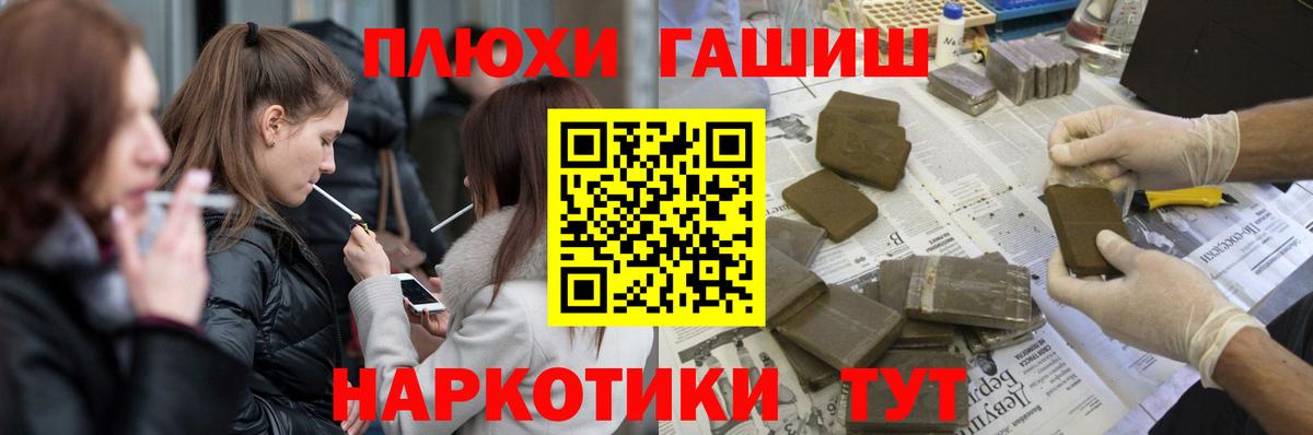 ГАШ убойный  ГАШИШ AMNESIA HAZE  Вход с VPN  Дмитров 