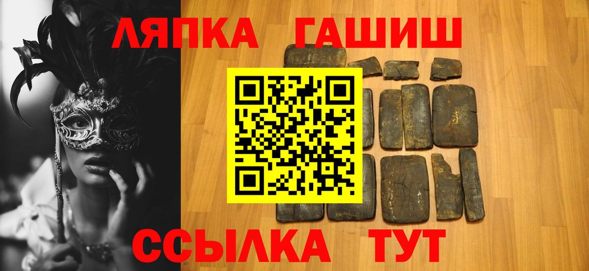 ГАШ hashish Дмитров