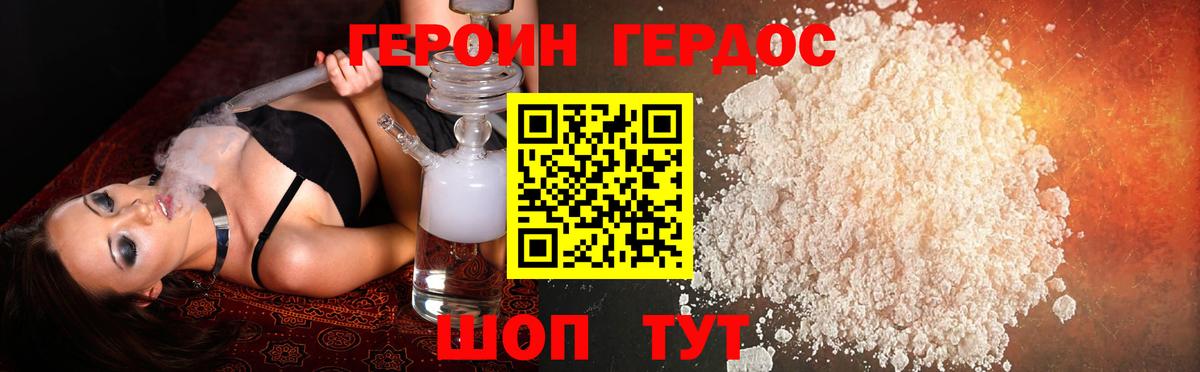 ГЕРОИН герыч  ГЕРОИН  Дмитров  Вход с VPN 