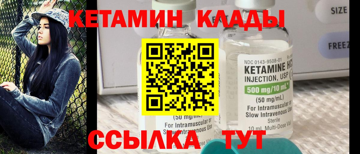 Кетамин ketamine  Вход с VPN  Дмитров 