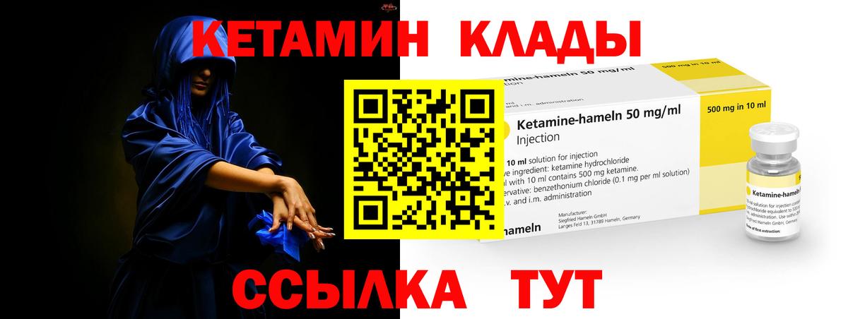 Кетамин VHQ Дмитров