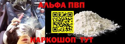 Альфа ПВП Кунгур