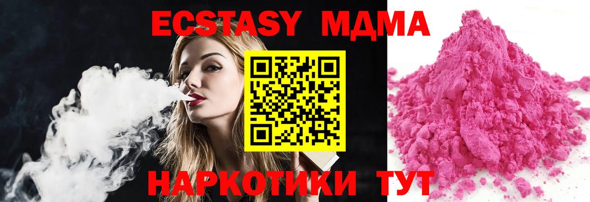МДМА молли  Вход с VPN  Дмитров 