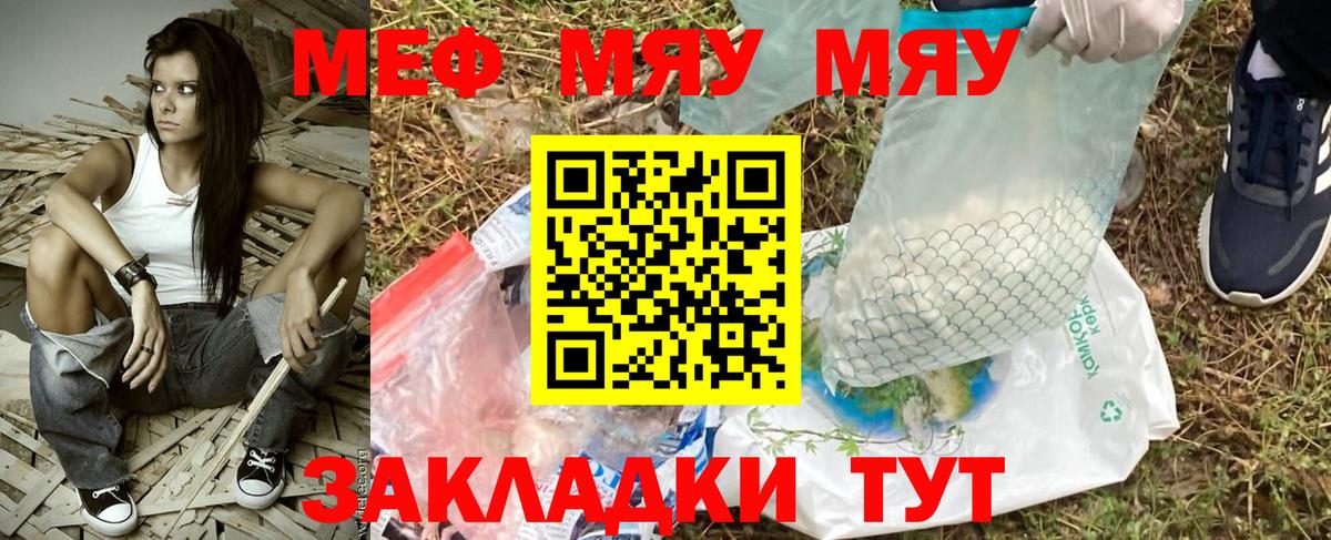 Меф кристаллы Дмитров