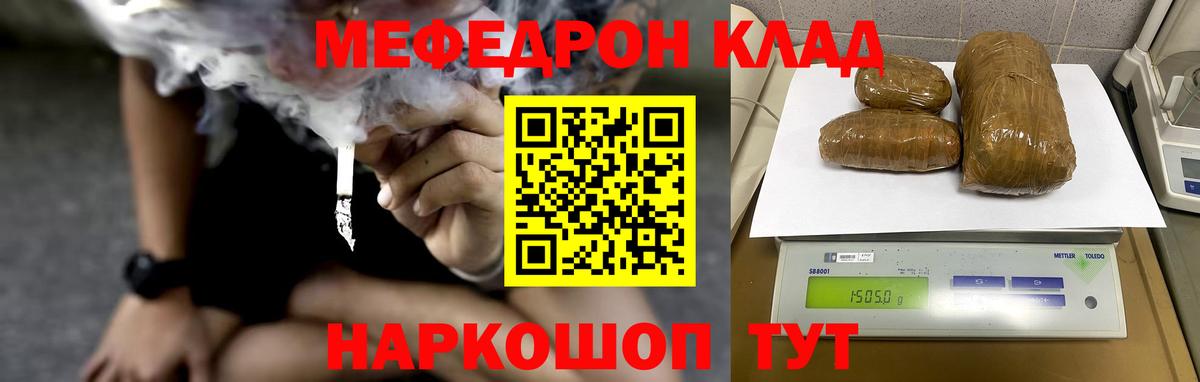 Дмитров  МЯУ-МЯУ кристаллы  Мефедрон 4 MMC  МЕФ  Вход с VPN 