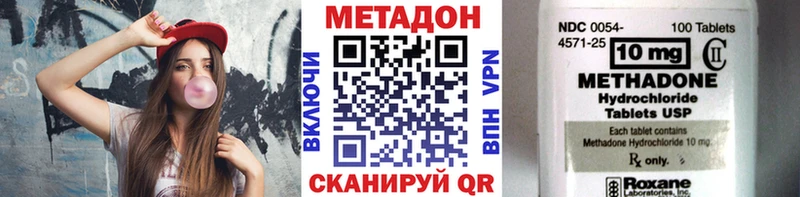 МЕТАДОН кристалл  Дмитров 