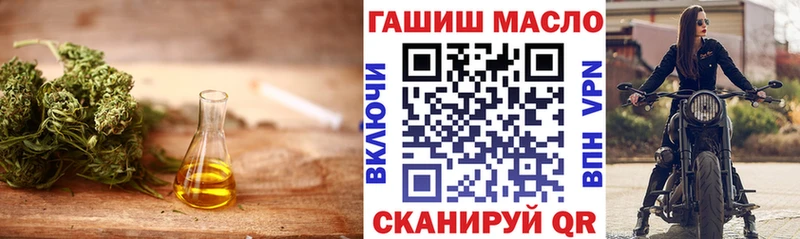 как найти   Дмитров  ТГК THC oil 