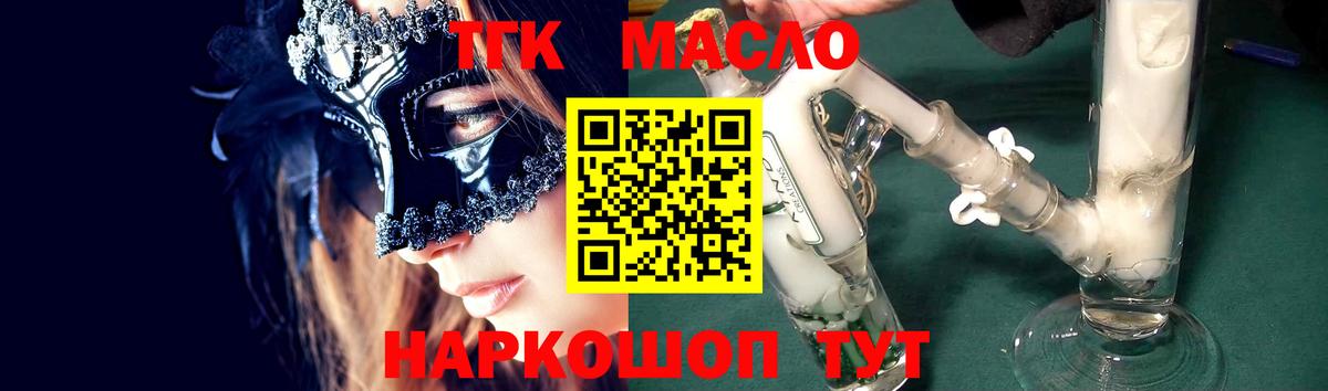 Дистиллят ТГК THC oil Дмитров